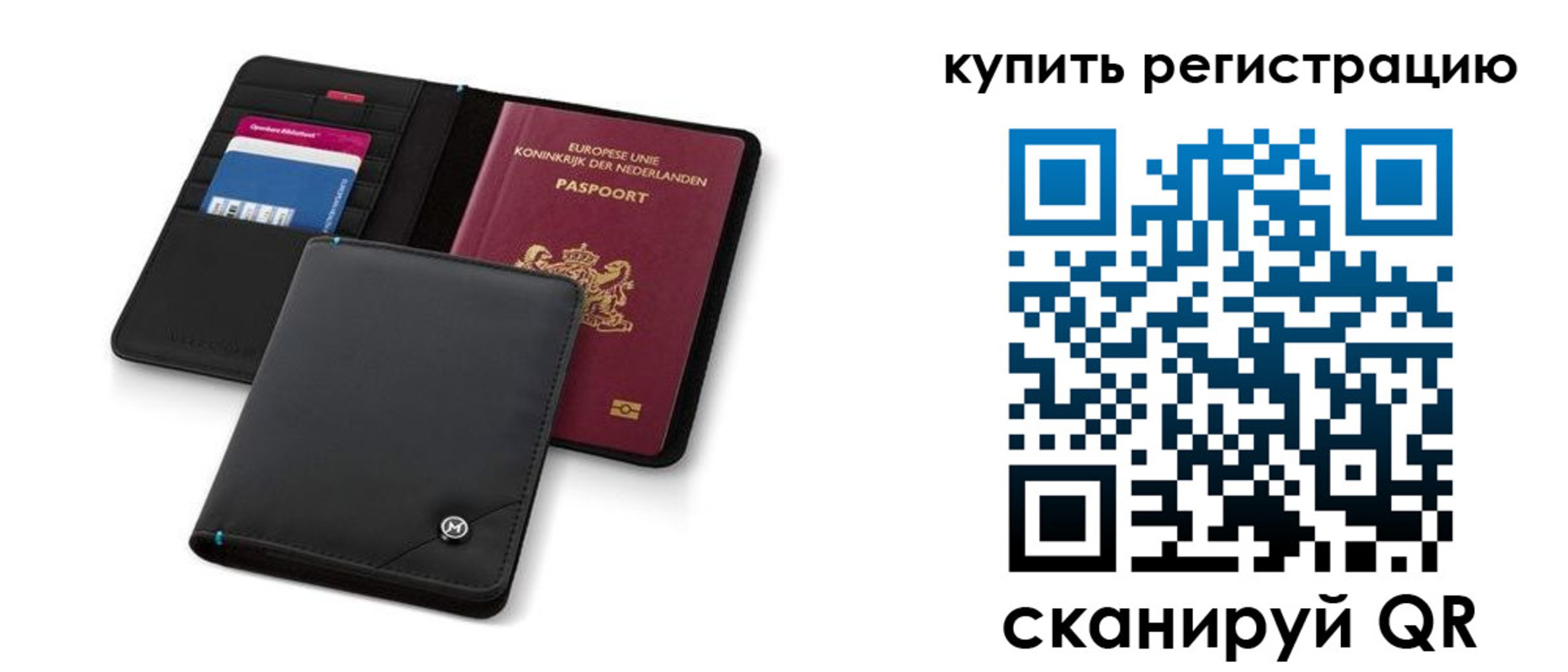миграционный учет в Бакале